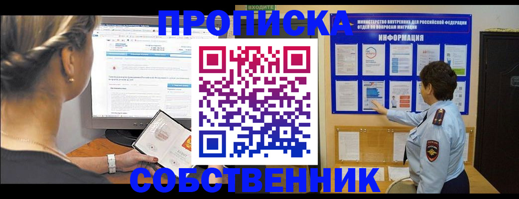прописка в квартире в Калуге