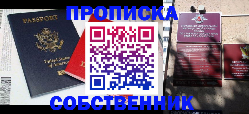 пропишу в квартире в Калуге