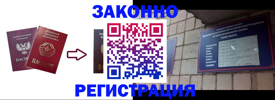 купить прописку в Калуге