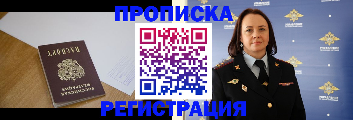 прописка регистрация в Калуге