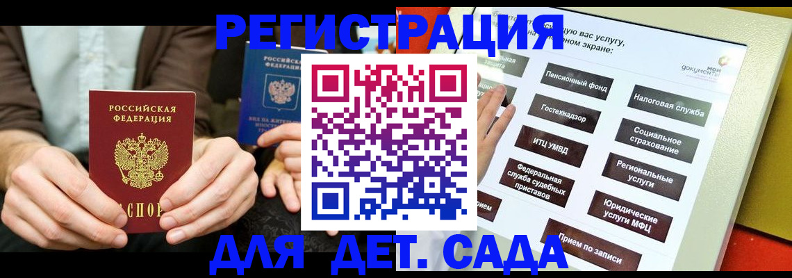 регистрация в Калуге
