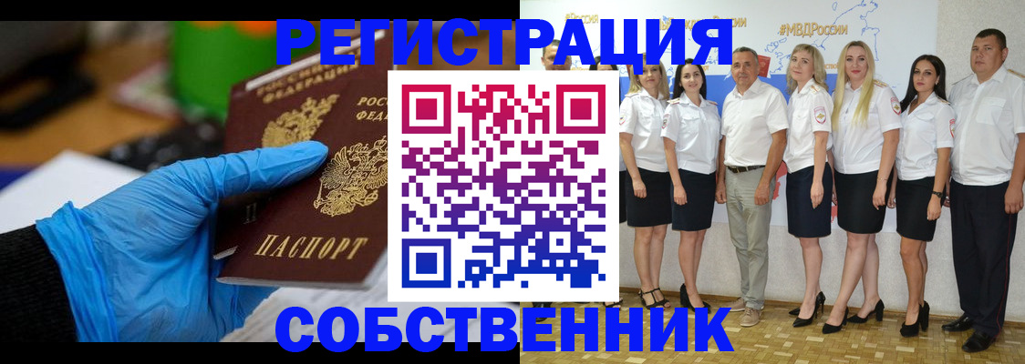 временная регистрация для школы в Калуге