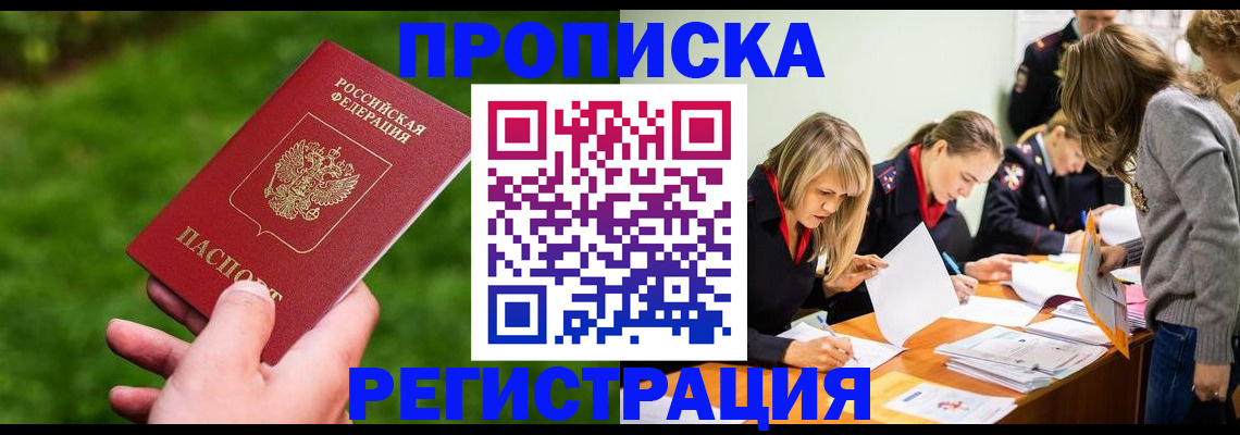 временная регистрация для школы в Калуге