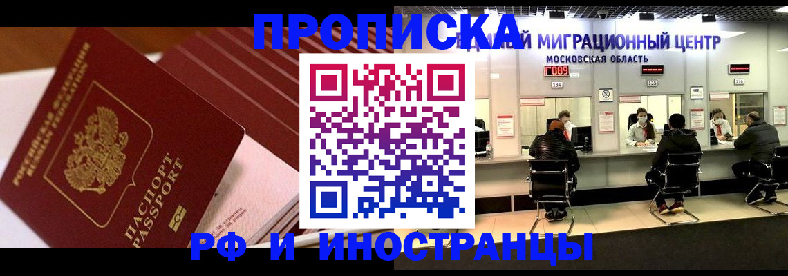 прописка паспорт в Калуге